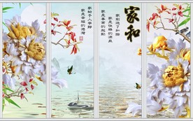 家和富贵山水花鸟移门