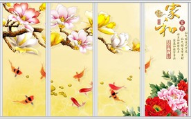 新家和万事兴玉兰花九鱼图移门