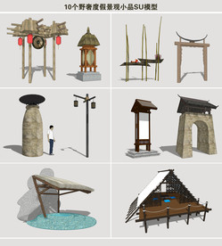野奢度假景观小品SU模型