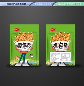 麻花包装 平面展开分层文件