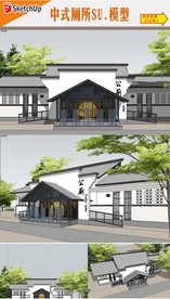 中式徽派公共厕所