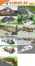 公共厕所建筑设计模型