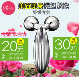 美容瘦身创意直通车主图设计模版