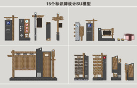 标识系统设计SU模型