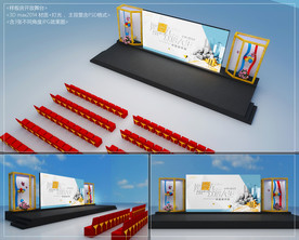 样板房开放舞台