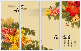 花开富贵牡丹移门