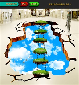 3d地贴 3D天空立体画