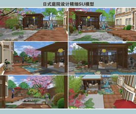日式庭院设计SU模型