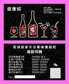 黑色风格慢摇吧名片