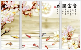 山水玉兰花移门