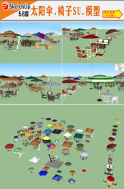 户外太阳伞模型