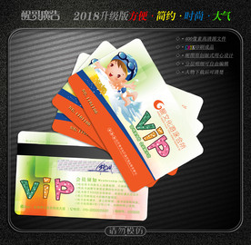 婴儿游泳会员卡