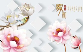 3D立体家和富贵中式电视背景墙