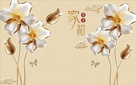 家和富贵郁金香电视背景墙