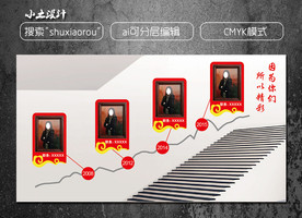 企业楼梯照片墙