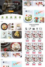美食手机首页