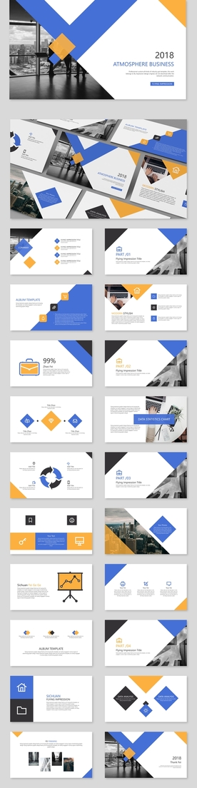 简约风商务通用模板