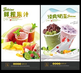 奶茶海报