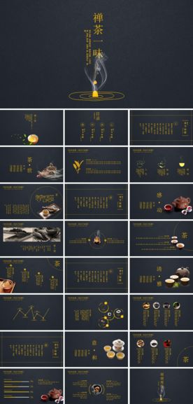 茶叶推广宣传PPT模板