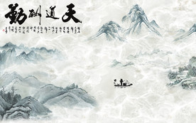 天道酬勤大理石电视机背景墙