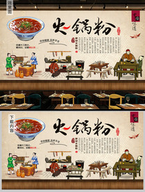 火锅粉背景墙装饰画