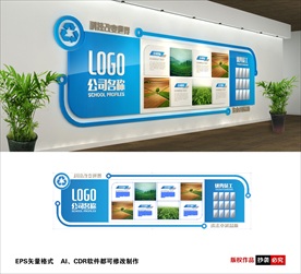 科技企业文化墙