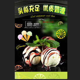 冰淇淋