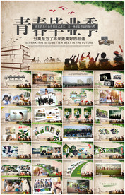 毕业季同学录电子相册PPT