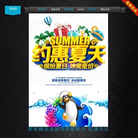 夏天