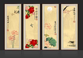 春夏秋冬