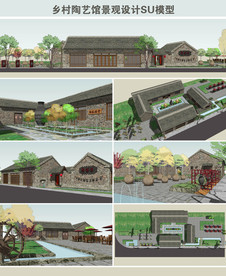 乡村陶艺馆景观设计SU模型