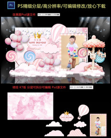 粉色生日宴迎宾区