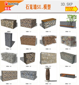 石笼景墙模型