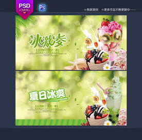 冰激凌