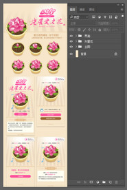 520浇灌爱之花，花从小到大成