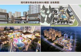现代都市商业综合体SU模型