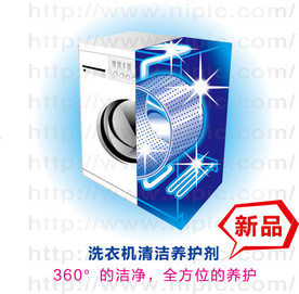 洗衣机构造效果图