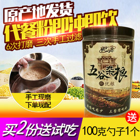 冲饮五谷杂粮创意主图