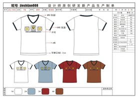 T裇衬设计师原创作品制单