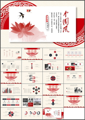 中国风PPT