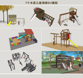 木质儿童滑梯