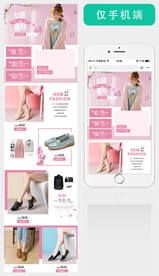 女鞋手机首页
