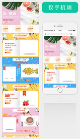 保健品手机端首页