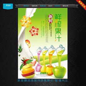 果汁