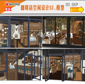 休闲饮吧SU模型