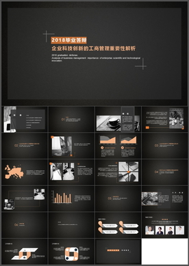 毕业论文答辩PPT