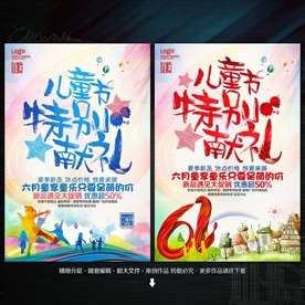 六一儿童节