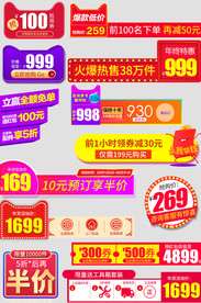 淘宝天猫直通车主图价格促销标签