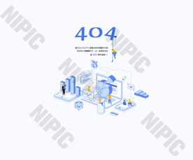 404页面