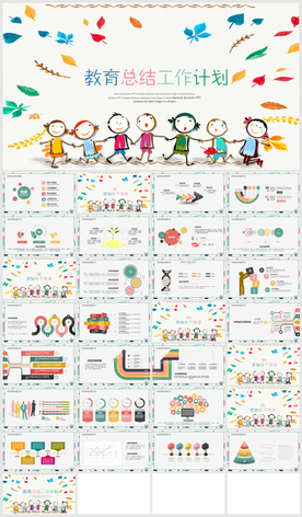 幼儿教育培训机构公开讲座PPT